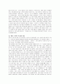 '땡큐 스타벅스'에 대한 독후감 2페이지