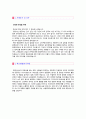 (2020년 영양사 자기소개서) 단체급식 영양사 자기소개서 합격샘플 + 이력서양식 [아워홈 아라코 삼성웰스토리 신세계푸드 공통지원 영양사 자기소개서/영양사 취업 자소서] 2페이지