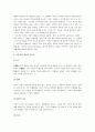 최인훈의 광장 5페이지
