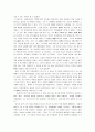 최인훈의 광장 7페이지