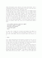 최인훈의 광장 8페이지