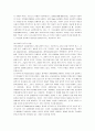 [사회학개론] 사회학개론 핵심정리 3페이지