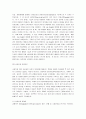 [사회학개론] 사회학개론 핵심정리 4페이지