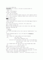 [사회학개론] 사회학개론 핵심정리 9페이지