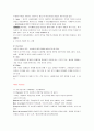 [사회학개론] 사회학개론 핵심정리 10페이지