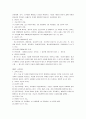 [사회학개론] 사회학개론 핵심정리 22페이지