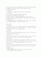 [사회학개론] 사회학개론 핵심정리 26페이지