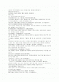 본경봉원 山草部 감초 황기 인삼 노두 2페이지