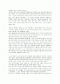 비포더 레인 감상문 2페이지