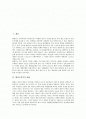 [태권도][태권도경기][태권도경기의 체급][태권도경기의 득점][태권도경기의 선수와 코치][태권도경기의 규칙]태권도경기의 체급, 태권도경기의 득점, 태권도경기의 선수와 코치, 태권도경기의 규칙 심층 분석 2페이지