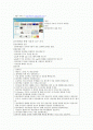 『홈페이지 설계 프로젝트 제안서』 2페이지