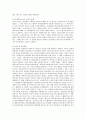 [소송제도] 소비자 집단소송 및 단체소송에 관한 고찰 7페이지