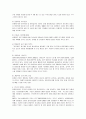 한국의 화장품 소비 동향과 전망  5페이지