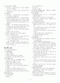 정형외과 Acting nurse (간호활동) 15페이지