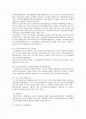 청주 교도소 참관기 2페이지