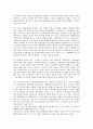 청주 교도소 참관기 4페이지