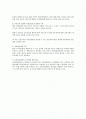 고용안정센터 직업상담원제도 전반에 대하여 2페이지