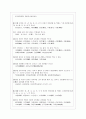 한글 맞춤법의 오류 4페이지