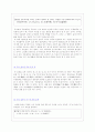 한글 맞춤법의 오류 5페이지
