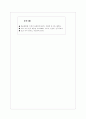 한글 맞춤법의 오류 7페이지