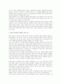 구성원 참여적 인사 제도의 도입과 운영  2페이지