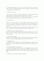 산재보험제도의 개선 방향에 대한 연구 2페이지