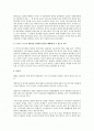 근로자 개념 규명을 위한 사용종속관계 판단의 지표로써 경제적 종속성 세부 고찰 2페이지