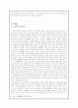 시조 의 작품론 2페이지