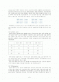 국어의 운율적 자질 2페이지