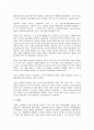 독일의 노사관계 전반에 대한 연구 2페이지