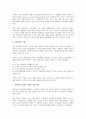 보상 관리의 중요성과 보상 전략의 수립 2페이지
