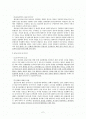 불능미수의 중지미수와 오상방위 2페이지