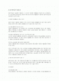 불이익 취급에 대한 법적 검토 2페이지