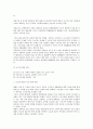 비정규직에 대한 노동법적 쟁점과 새로운 해석론 24페이지
