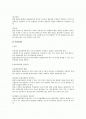 소극적 단결권과 단결강제에 대한 법적 검토 2페이지