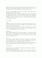 쟁의행위 정당성 전반에 대한 법적 검토 2페이지