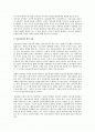 정보윤리 보호 및 정착을 위한 정책패러다임의 전환 2페이지