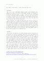 [BBK 김경준 사건] BBK 사건을 되돌아보다!(김경준과 이명박 대통령) 7페이지