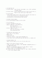 지역사회복지론 1급시험 요약자료 2페이지