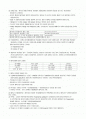 매독 검사 2페이지