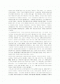 스피노자의 사상과 철학 2페이지