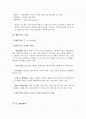 지마켓과 옥션의 홈페이지 분석 2페이지