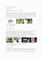 관광학원론 강원도 지역축제와 활성화 방안 2페이지