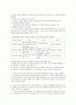 21세기 영양학 연습문제-6장 에너지와 영양 2페이지