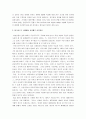 제1차 세계대전의 원인과 결과 2페이지