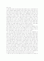 [서평] 괴짜경제학-스티븐레빗 2페이지