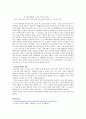 [식품분석실험] 조지방 정량 (Soxhlet 추출법) 2페이지