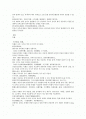 본경봉원 방풍防風 독활 강활 승마 고삼 백선피 2페이지
