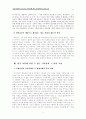 민중교육론과 인간주의 교육관에 대한 현대 교육의 적용 검토 4페이지