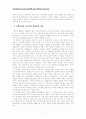 민중교육론과 인간주의 교육관에 대한 현대 교육의 적용 검토 5페이지